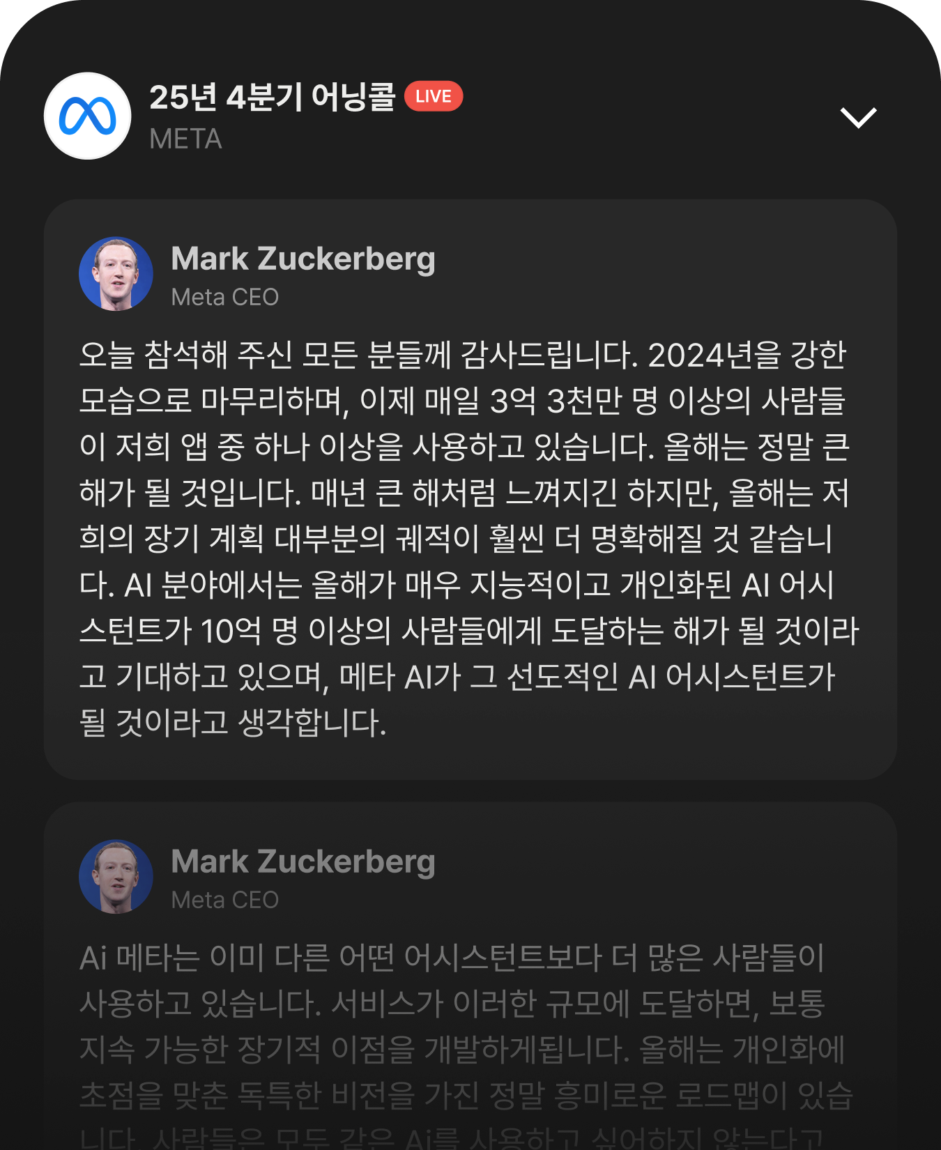 어닝콜 상세