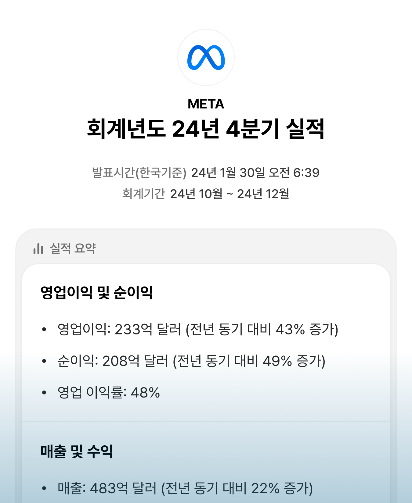 실적 리포트 상세